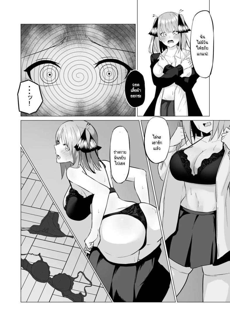 Doujin-Lc- อ่าน โดจิน มังฮวา เกาหลี ญี่ปุ่น จีน แปลไทย ตัวประกอบสะกดจิต [KY] Nakano Nino Saimin ตอนที่ 1 2 3 4 5 6 7 8 9 10 11 12 13 14 ฟรี ไม่มีโฆษณา อ่าน โดจิน Manhwa เกาหลี ญี่ปุ่น จีน เรามีครบ คัดมาให้เน้นๆ โดจิน 18+ รับประกันความฟินโดย  Doujin Lc