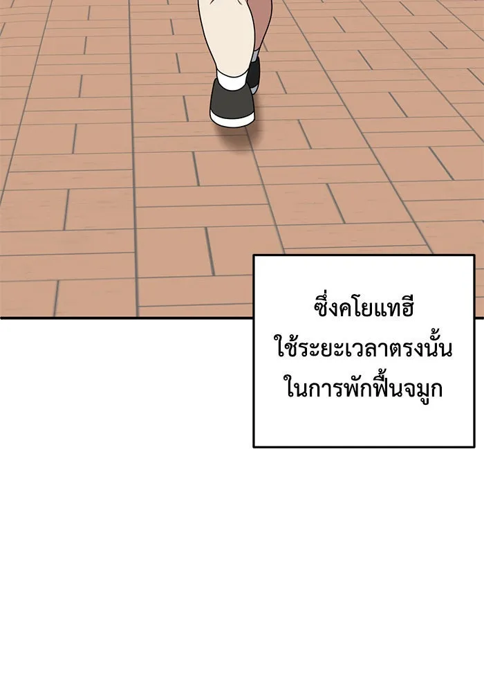 ช่วยเปลี่ยนฉันที ตอนที่ 164. คโยแทฮี 4 รูปที่ 89