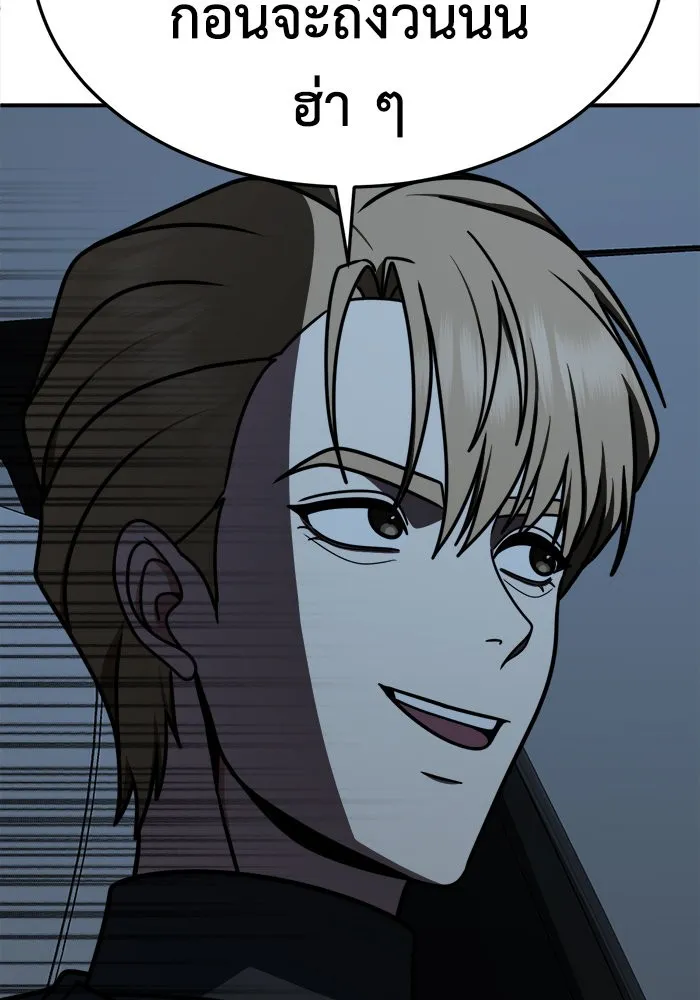 ช่วยเปลี่ยนฉันที ตอนที่ 238. ซีซัน 2 โจเยบิน 20 รูปที่ 22