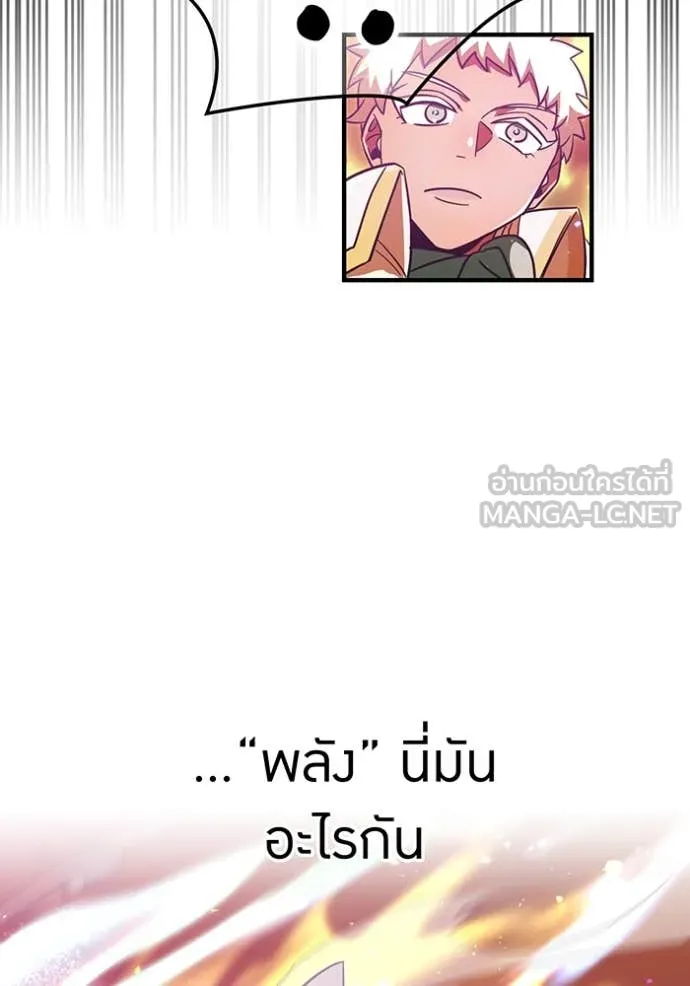 เพลเยอร์เลือดเทวะ ตอนที่ 102 รูปที่ 110
