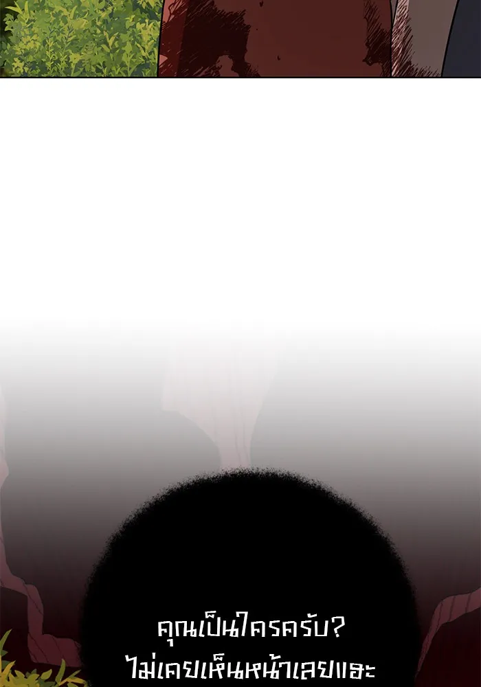 อะคาเดมีนี้เห็นทีจะเจ๊ง ตอนที่ 10 รูปที่ 109