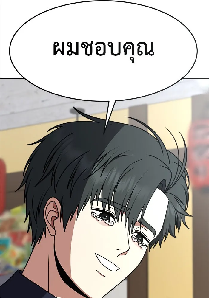 ช่วยเปลี่ยนฉันที ตอนที่ 281. ซีซัน 2 รูปที่ 79