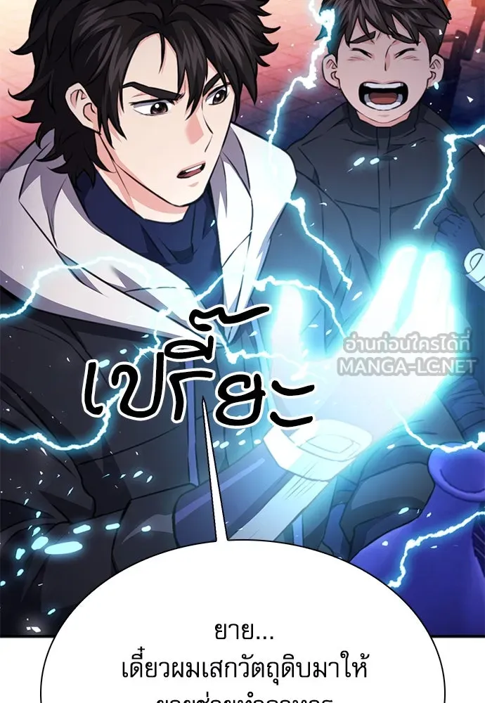 ดรูอิดแห่งสถานีโซล ตอนที่ 144 รูปที่ 138