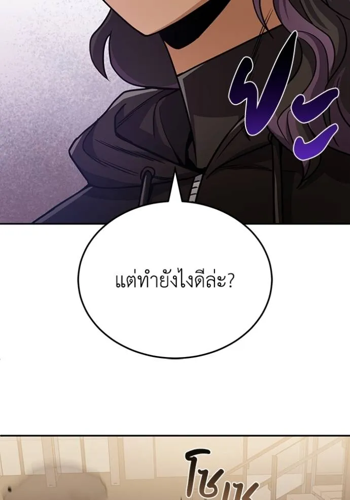 อัจฉริยะนอกคอก ตอนที่ 79 รูปที่ 67