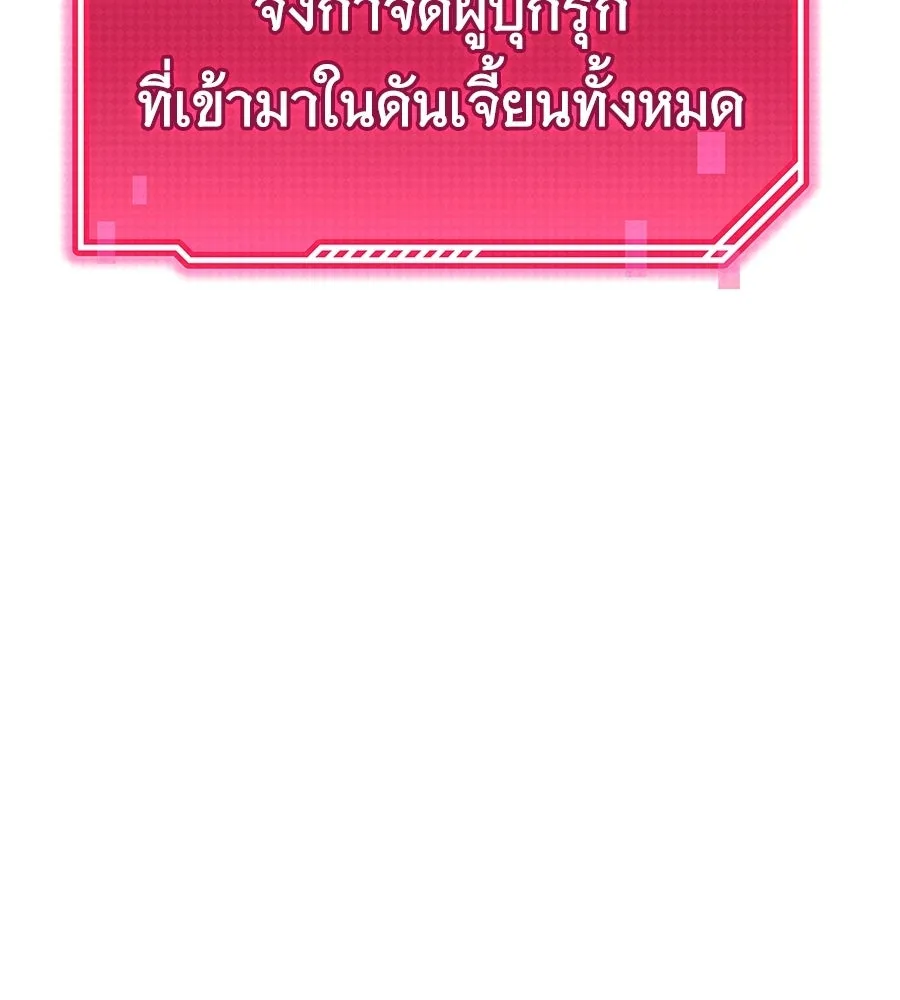ถึกทนแทงก์แรงก์ C ตอนที่ 38 รูปที่ 82