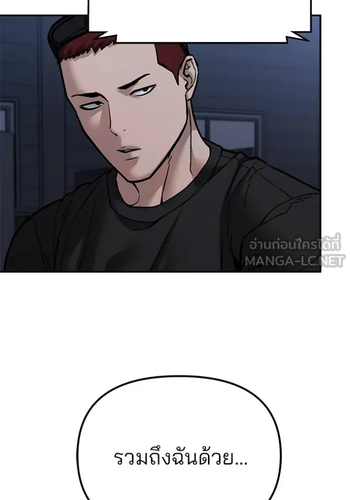 เลวฟากเลว ตอนที่ 121 รูปที่ 28