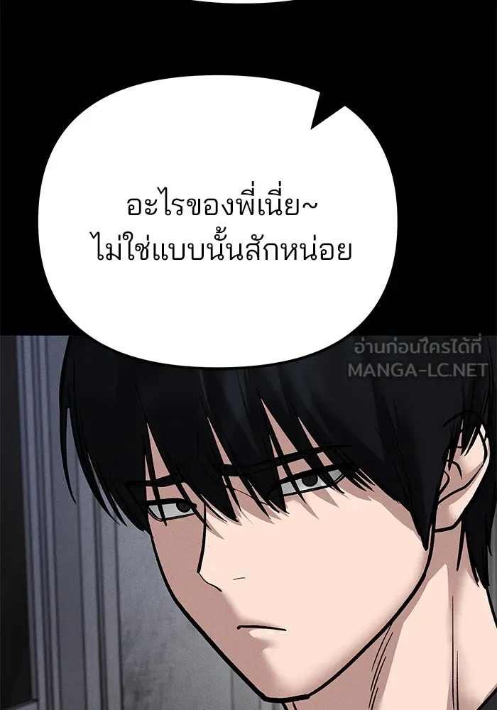 เลวฟาดเลว ตอนที่ 106 รูปที่ 135