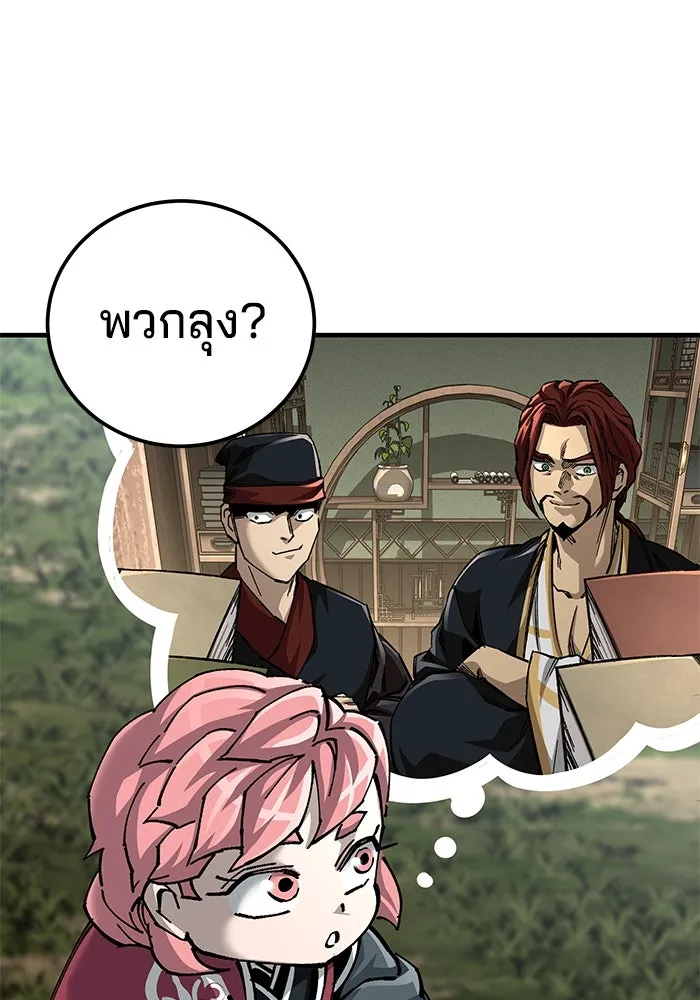 คุณปู่จอมยุทธกับหลานสาวสุดแกร่ง ตอนที่ 78 รูปที่ 125