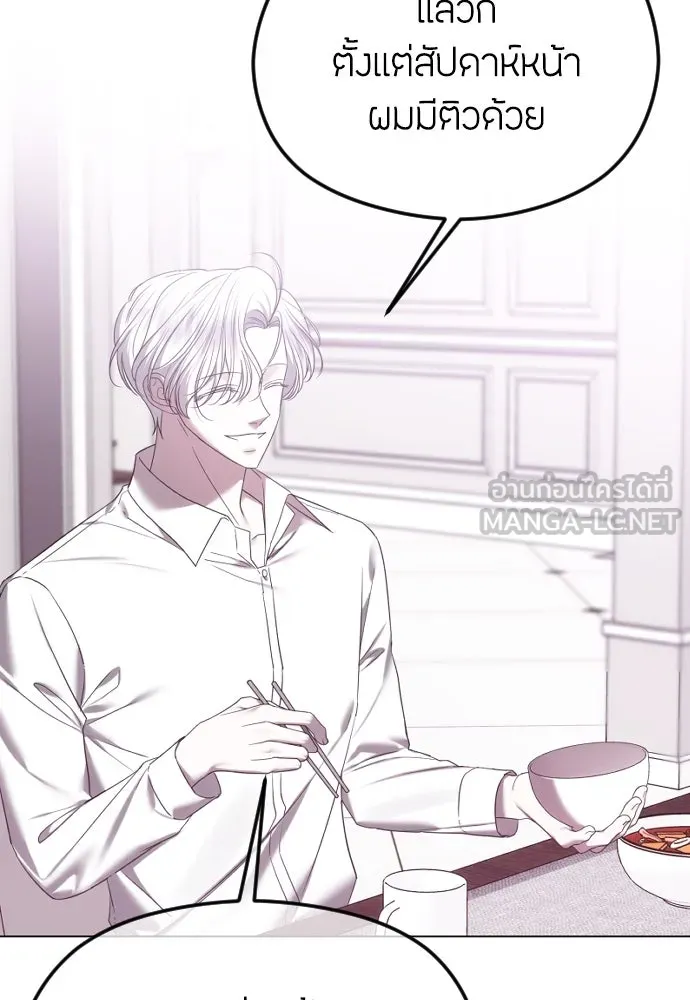 วิธีหนีตายจากนิยายโรคจิต ตอนที่ 57 รูปที่ 6