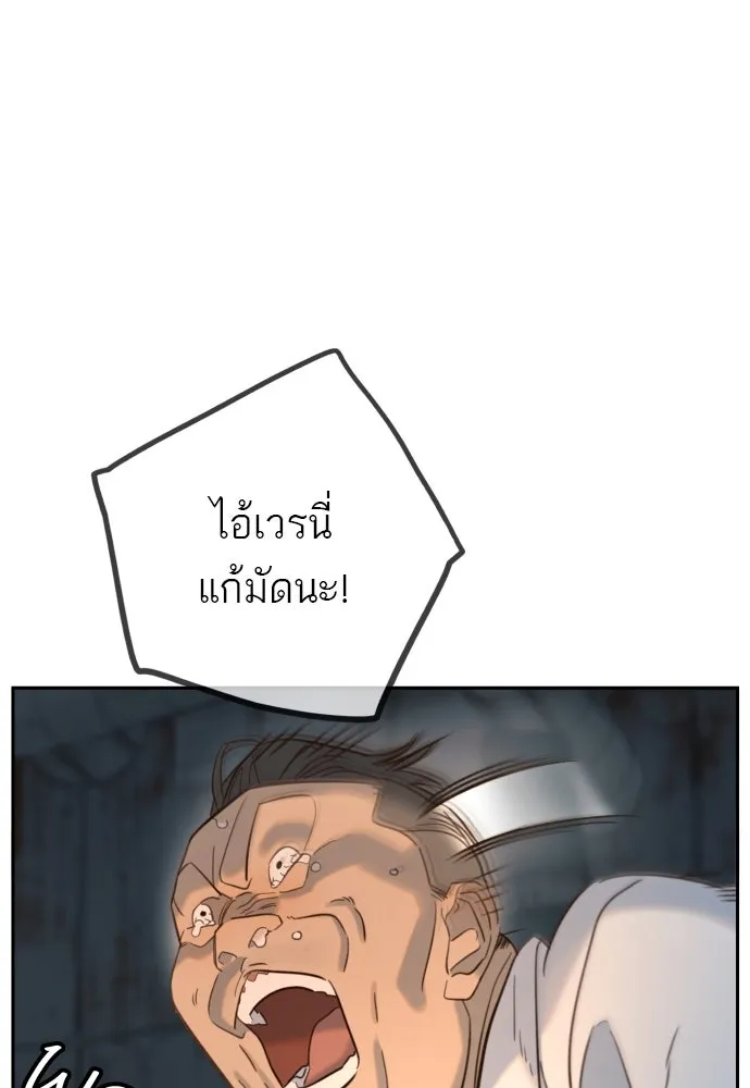 พริบตาเปลี่ยนโลก ตอนที่ 25 รูปที่ 49