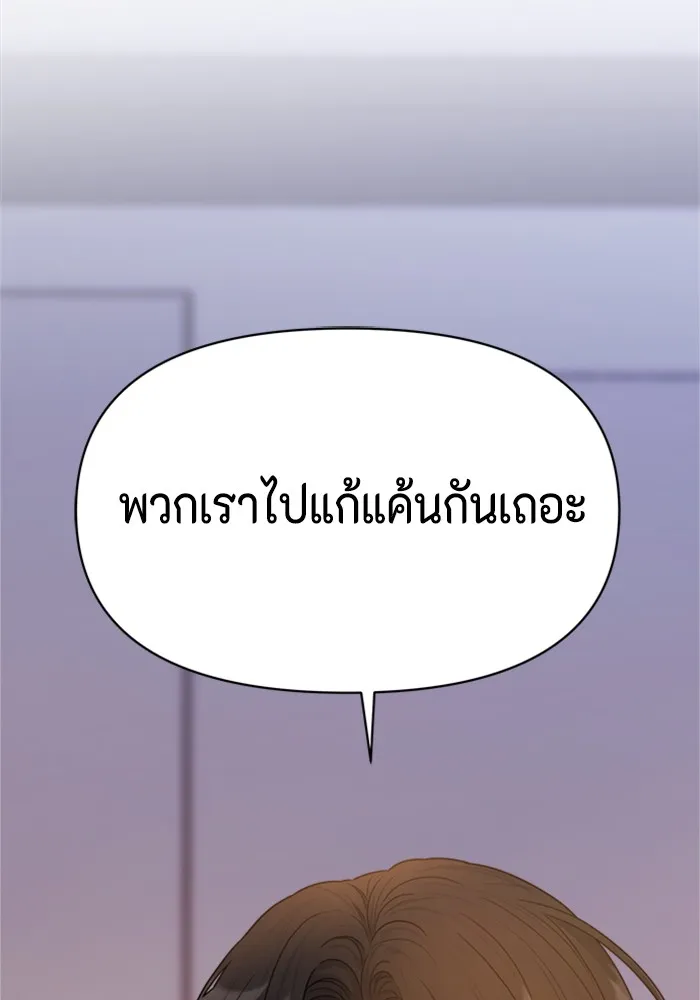 Couple Breaker ตอนที่ 11 รูปที่ 124