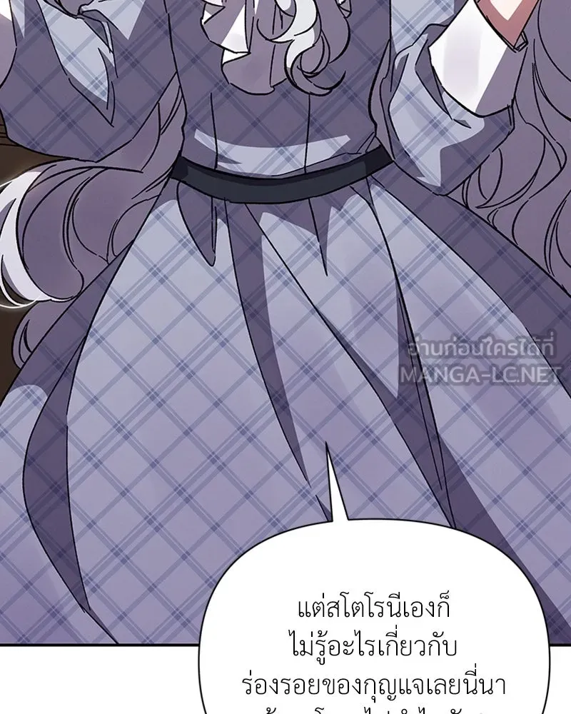 โอ้ ศัตรูที่รัก ตอนที่ 21 รูปที่ 114