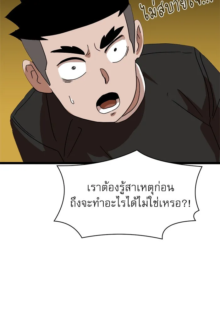 Double Click ตอนที่ 39 รูปที่ 140
