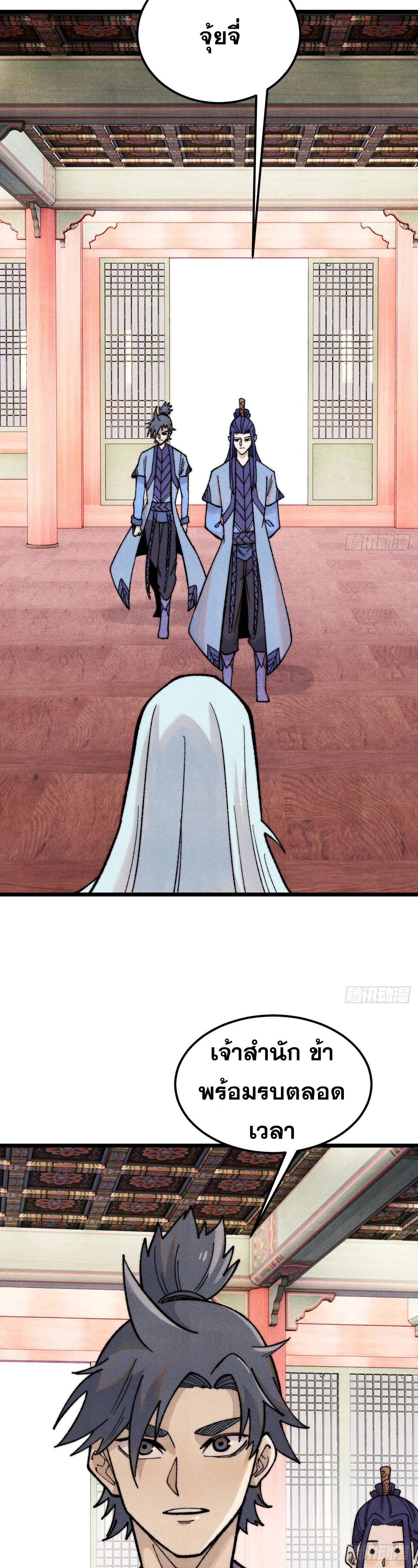 Manga-lc-com อ่านมังงะ อ่านการ์ตูน ออนไลน์ ฟรี All Hail the Sect Leader ตอนที่ 1 2 3 4 5 6 7 8 9 10 11 12 13 14 ฟรี ไม่มีโฆษณา Manga-lc - อ่าน มังงะ อ่าน การ์ตูน ออนไลน์ อ่านมังงะ ฟรี