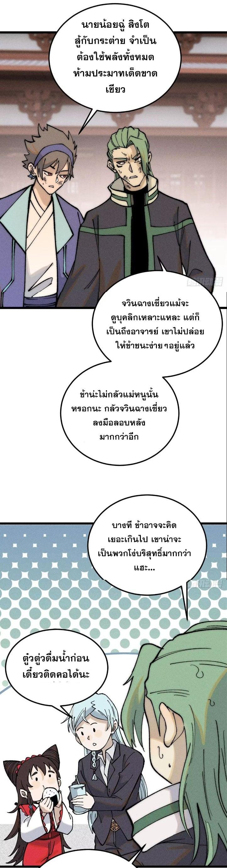 Manga-lc-com อ่านมังงะ อ่านการ์ตูน ออนไลน์ ฟรี All Hail the Sect Leader ตอนที่ 1 2 3 4 5 6 7 8 9 10 11 12 13 14 ฟรี ไม่มีโฆษณา Manga-lc - อ่าน มังงะ อ่าน การ์ตูน ออนไลน์ อ่านมังงะ ฟรี