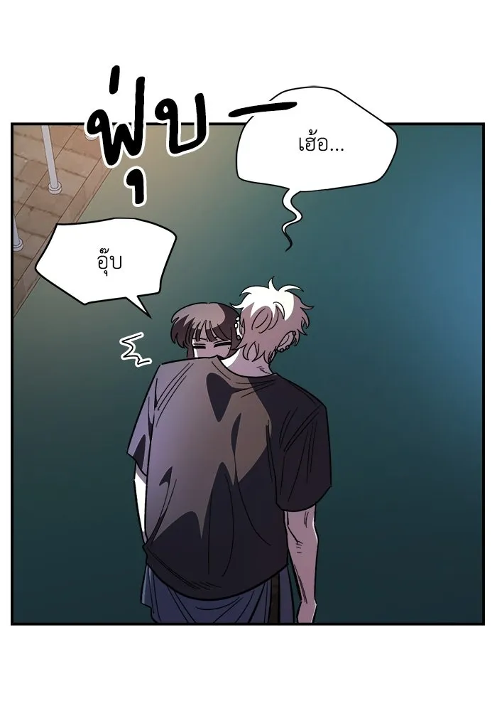 เพื่อนกันมันส์เกิน ตอนที่ 82 รูปที่ 68