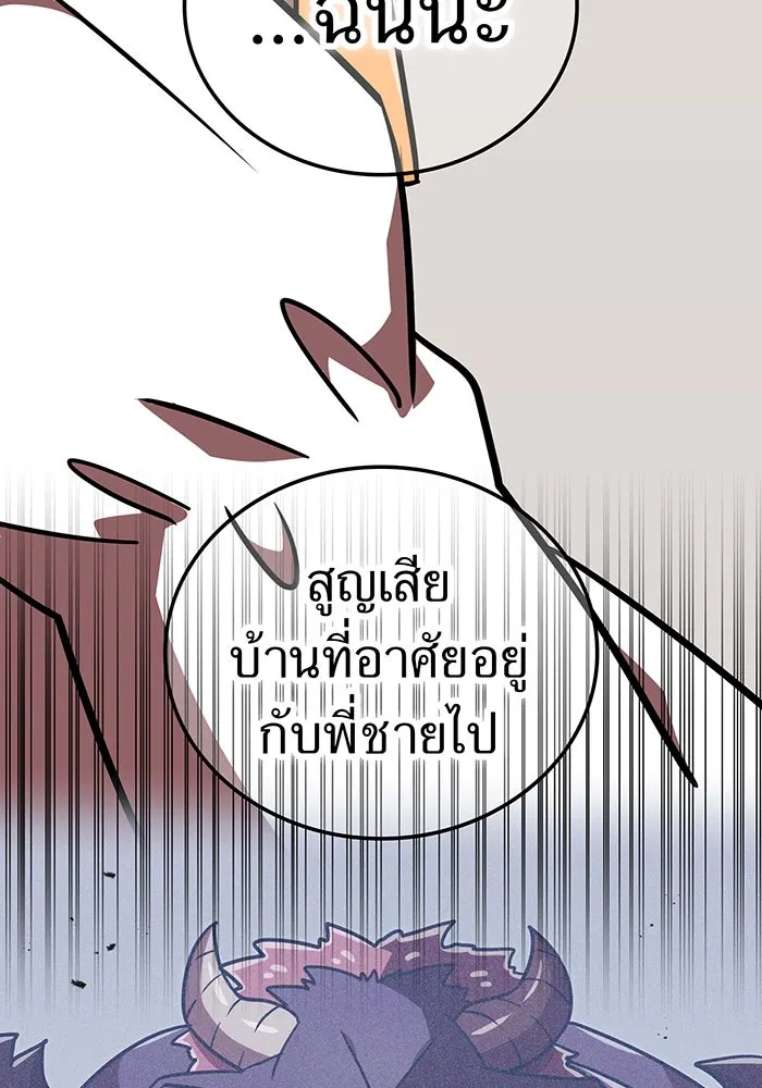 เพลเยอร์เลือดเทวะ ตอนที่ 115 อาจารย์จูเลียตต้า รูปที่ 64