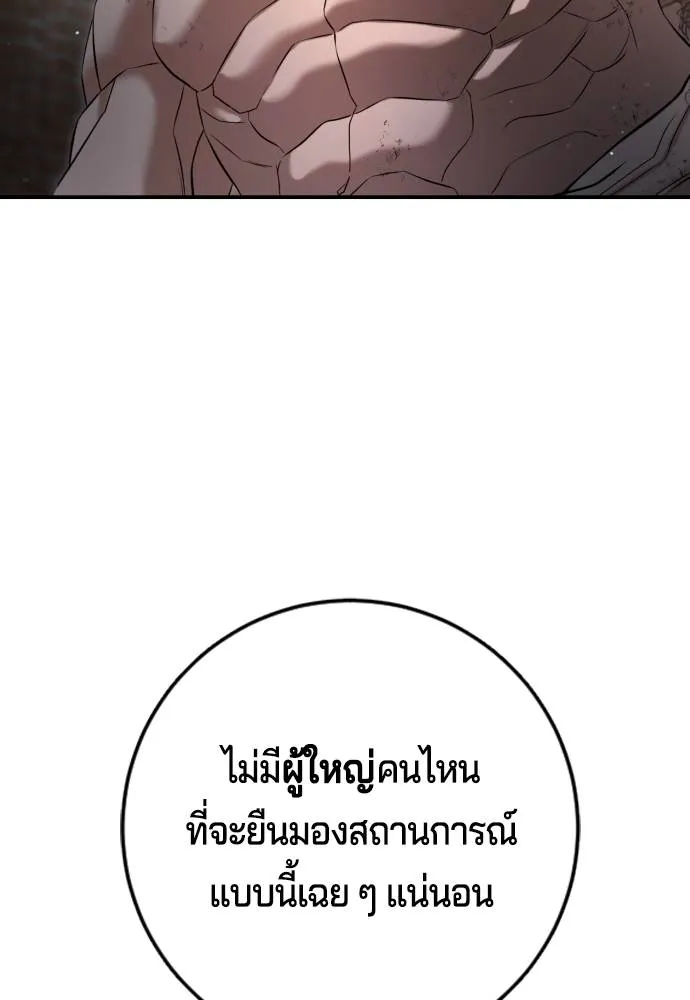 คูเซรา ตอนที่ 9 รูปที่ 52