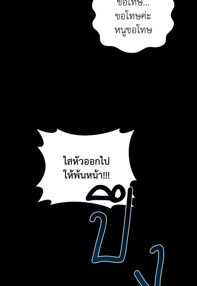 เลดี้มินต์ ตอนที่ 18 รูปที่ 53