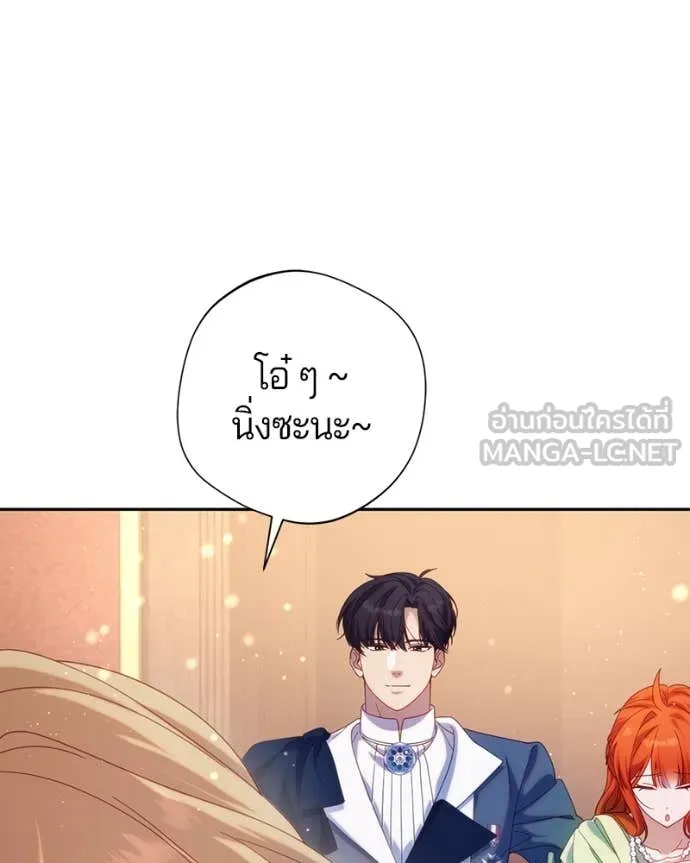 ถ้าเป็นนางร้าย ตอนที่ 31 รูปที่ 104