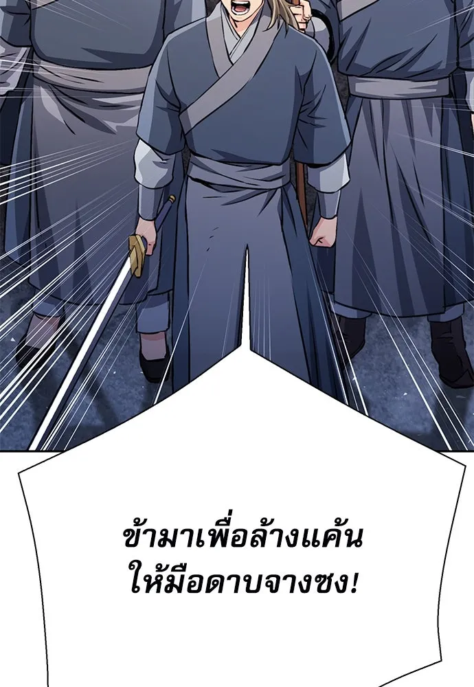 ดรูอิดแห่งสถานีโซล ตอนที่ 117 รูปที่ 101