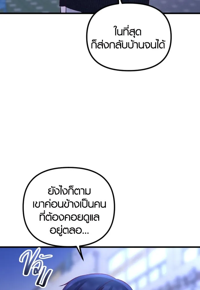 รักกันคนละครึ่งทาง ตอนที่ 14 รูปที่ 148