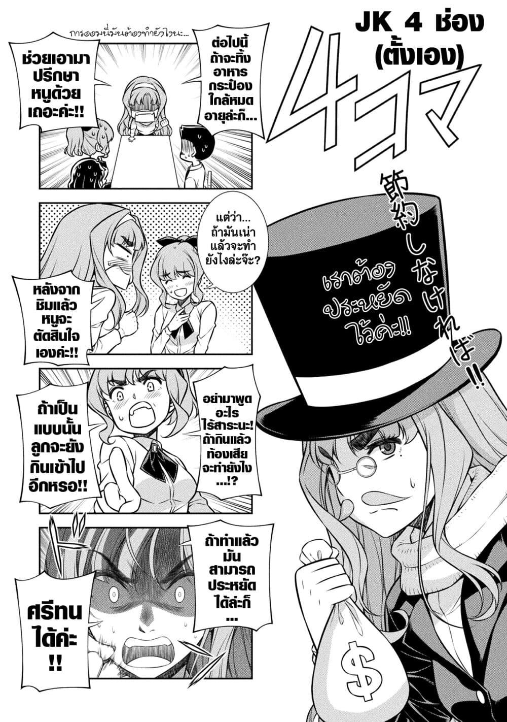 Manga-lc-com อ่านมังงะ อ่านการ์ตูน ออนไลน์ ฟรี JK kara Yarinaosu Silver Plan ตอนที่ 1 2 3 4 5 6 7 8 9 10 11 12 13 14 ฟรี ไม่มีโฆษณา Manga-lc - อ่าน มังงะ อ่าน การ์ตูน ออนไลน์ อ่านมังงะ ฟรี