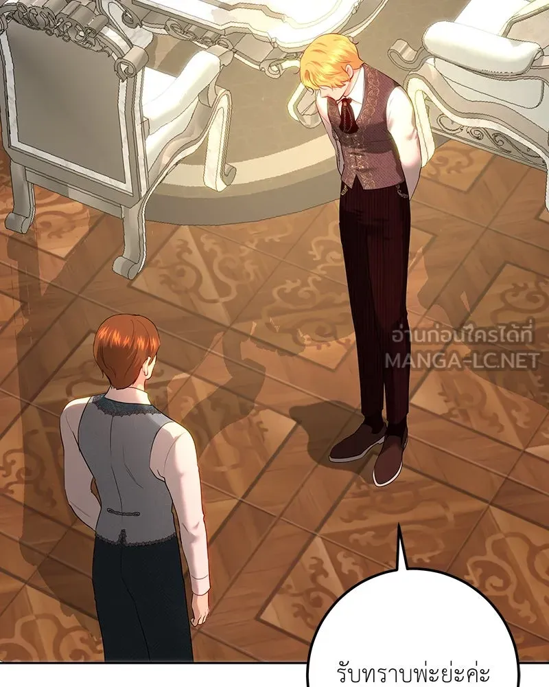 เจ้าหญิงคลั่งแห่งวังหลวง ตอนที่ 109 รูปที่ 39