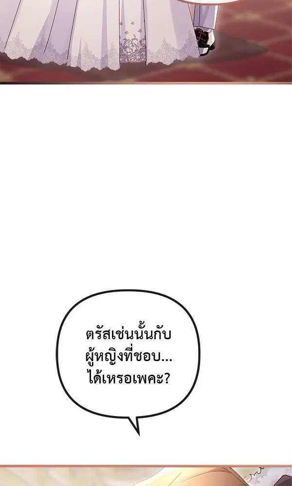 ชีวิตนี้เพื่อเธอ ตอนที่ 32 รูปที่ 49