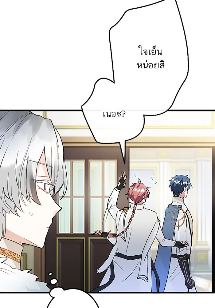คุณหนูย้อนเวลามาเป็นอัศวิน ตอนที่ 30 รูปที่ 74