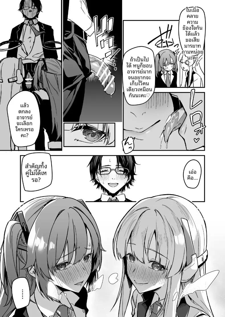 Doujin-Lc- อ่าน โดจิน มังฮวา เกาหลี ญี่ปุ่น จีน แปลไทย ดอกไม้หรือผลไม้แห่งงานสัมมนายามค่ำคืน (Hetaren) (Blue Archive) ตอนที่ 1 2 3 4 5 6 7 8 9 10 11 12 13 14 ฟรี ไม่มีโฆษณา อ่าน โดจิน Manhwa เกาหลี ญี่ปุ่น จีน เรามีครบ คัดมาให้เน้นๆ โดจิน 18+ รับประกันความฟินโดย  Doujin Lc