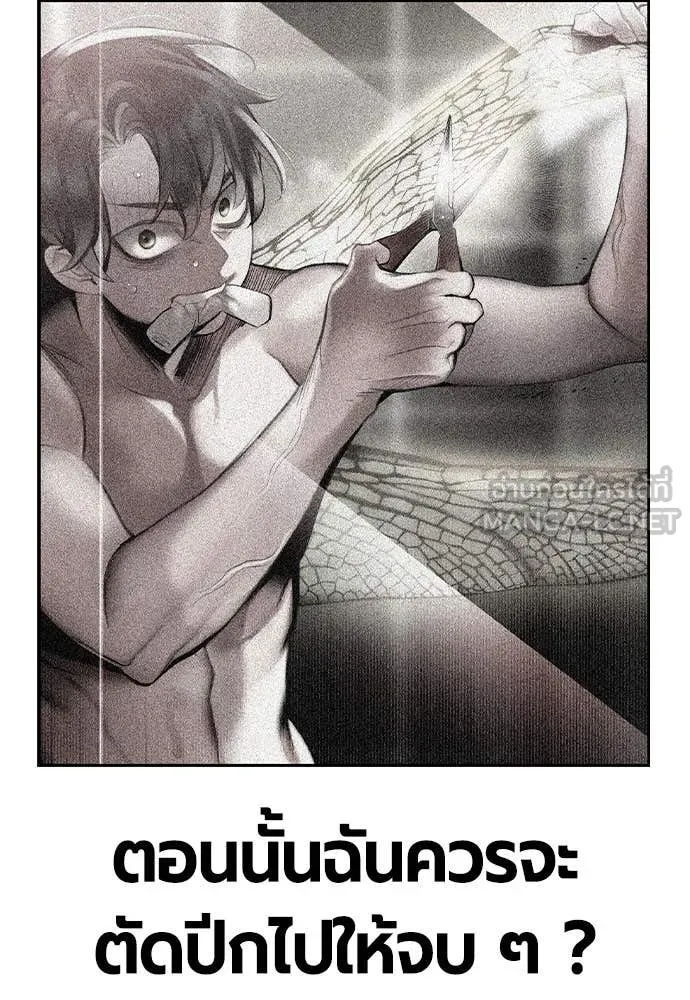 Jungle Juice ตอนที่ 155 รูปที่ 97