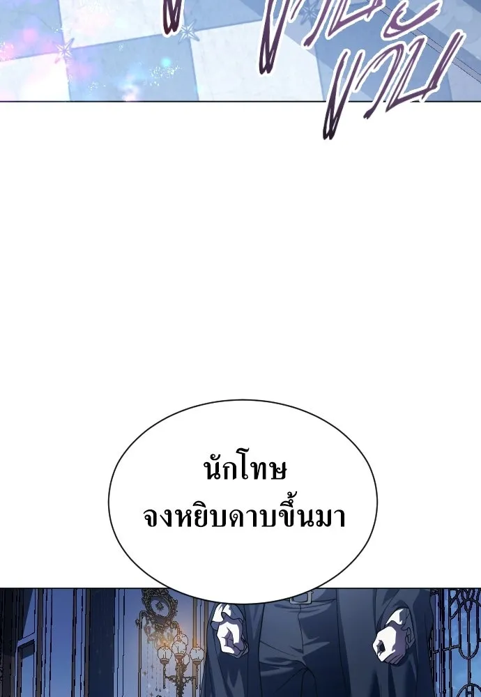 ชิงชีวิตพลิกลิขิตชะตา ตอนที่ 245. งานเลี้ยงสุดท้าย รูปที่ 28
