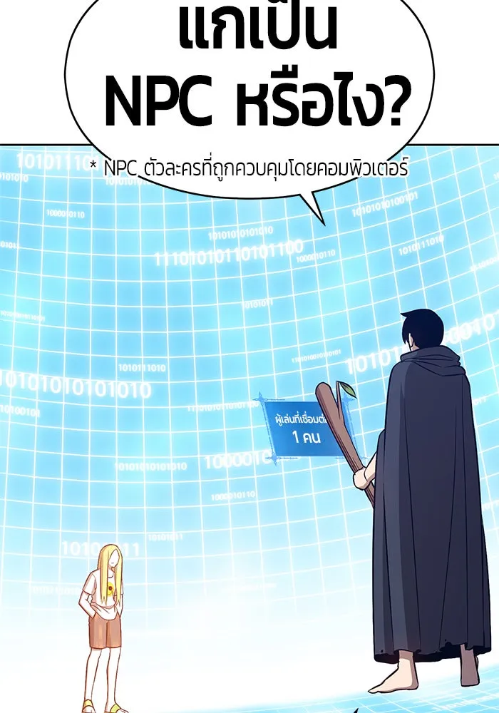 +99 ท่อนไม้พร้อมบวก ตอนที่ 5 รูปที่ 67