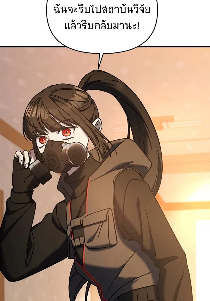 วายร้ายก็อยากมีรัก ตอนที่ 4 รูปที่ 119