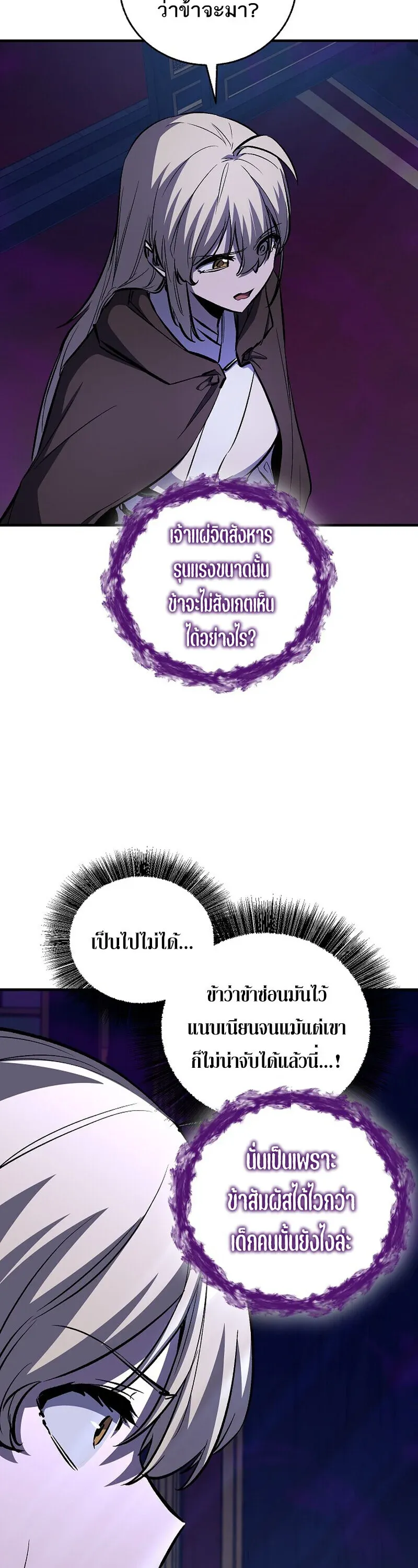 Childhood Friend of the Zenith สหายว_ยเยาว_ของข_าแข_งแกร_งท_ส_ดในใต_หล_า ตอนที่ ตอนที่ 89 รูปที่ 38