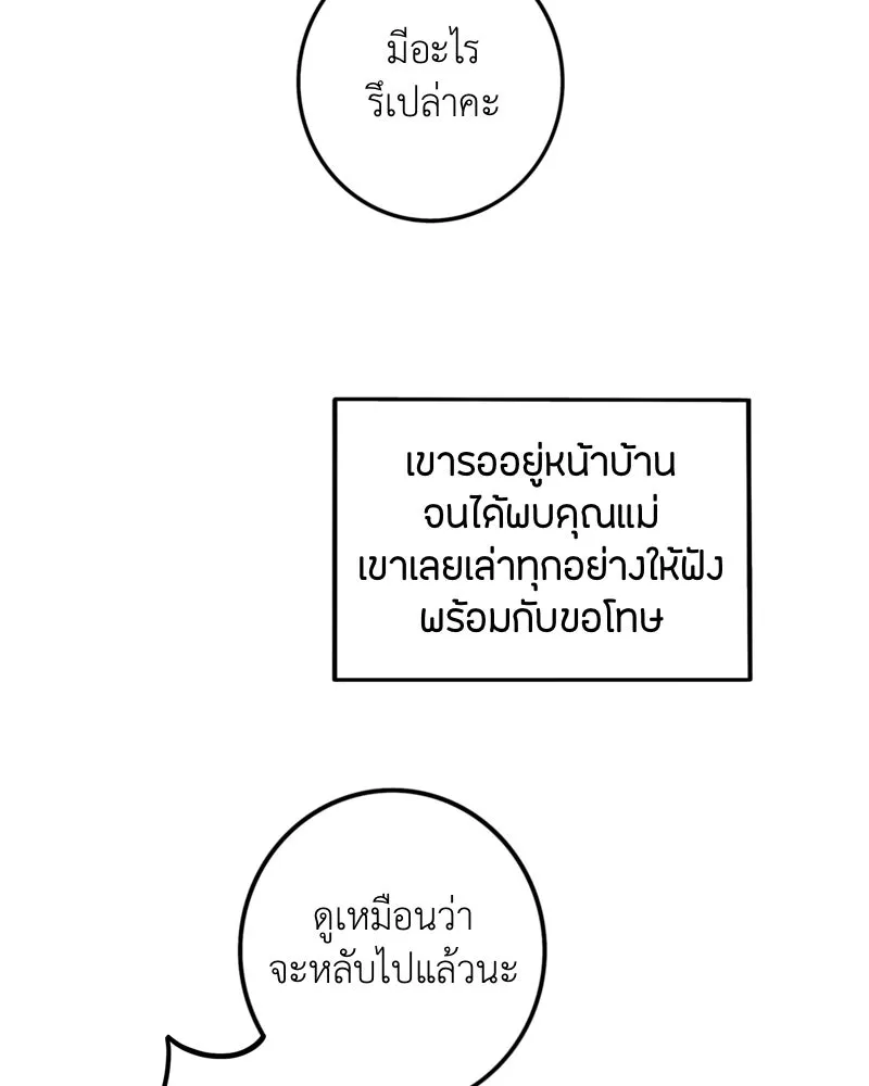 ฤดูฝนของฉันกับนาย ตอนที่ 21 การพบกันครั้งแรก รูปที่ 31