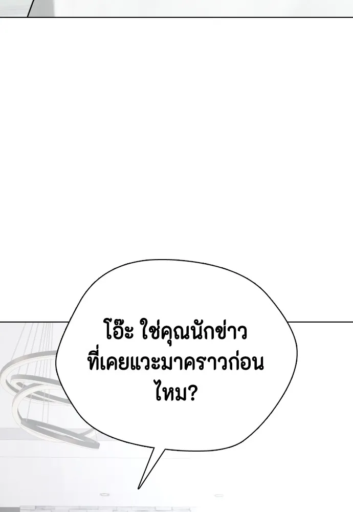 หมาหัวเน่าเก๋าเกินไป ตอนที่ 84 รูปที่ 134