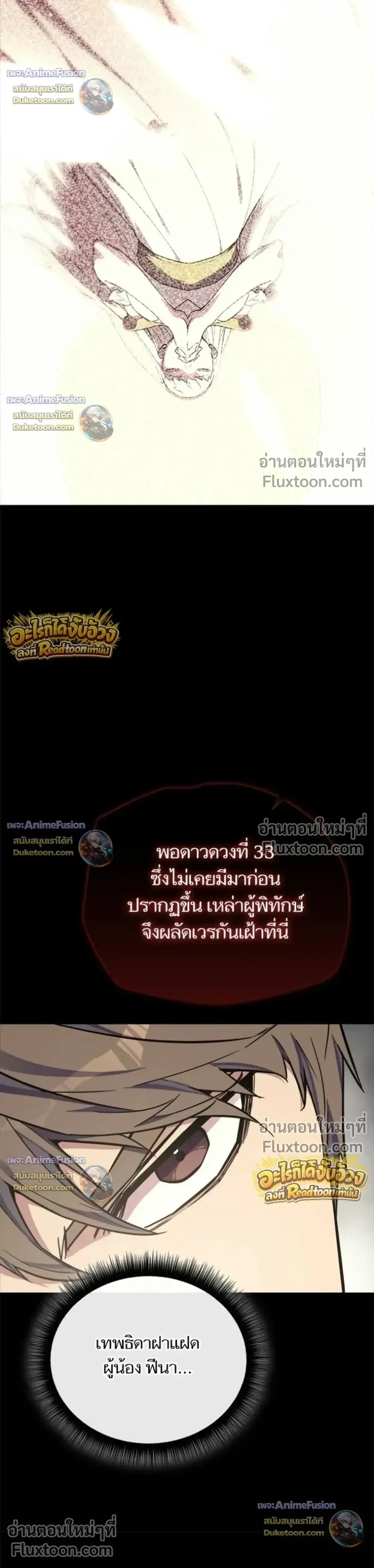 Starting With 13 Hidden Traits เก_ดใหม_ในเกมพร_อมค_ณสมบ_ต_ล_บ 13 ประการ ตอนที่ ตอนที่ 30 รูปที่ 35