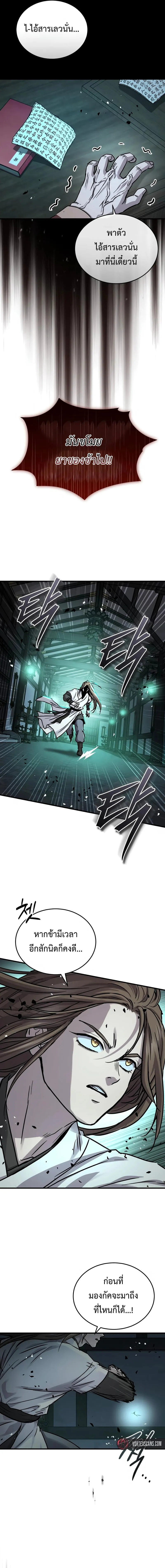 Absolute Dominion เหน_อฟ_าใต_หล_าข_าค_อผ_พ_ช_ต ตอนที่ ตอนที่ 73 รูปที่ 15