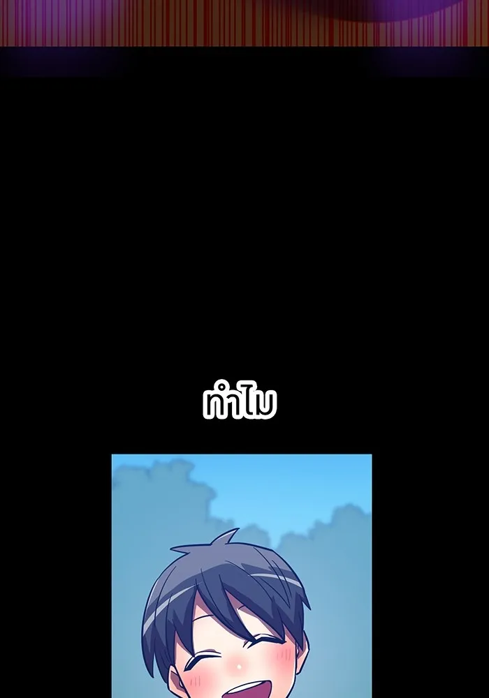 เพลเยอร์เลือดเทวะ ตอนที่ 45 vs อาริอาเกะ ไทกะ ④ รูปที่ 74