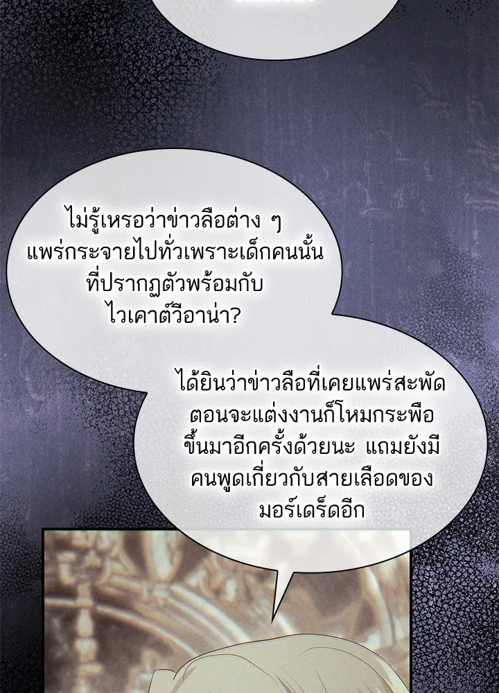อดีตภรรยาของพระเอกหนุ่มจอมคลั่งรัก ตอนที่ 72 รูปที่ 49