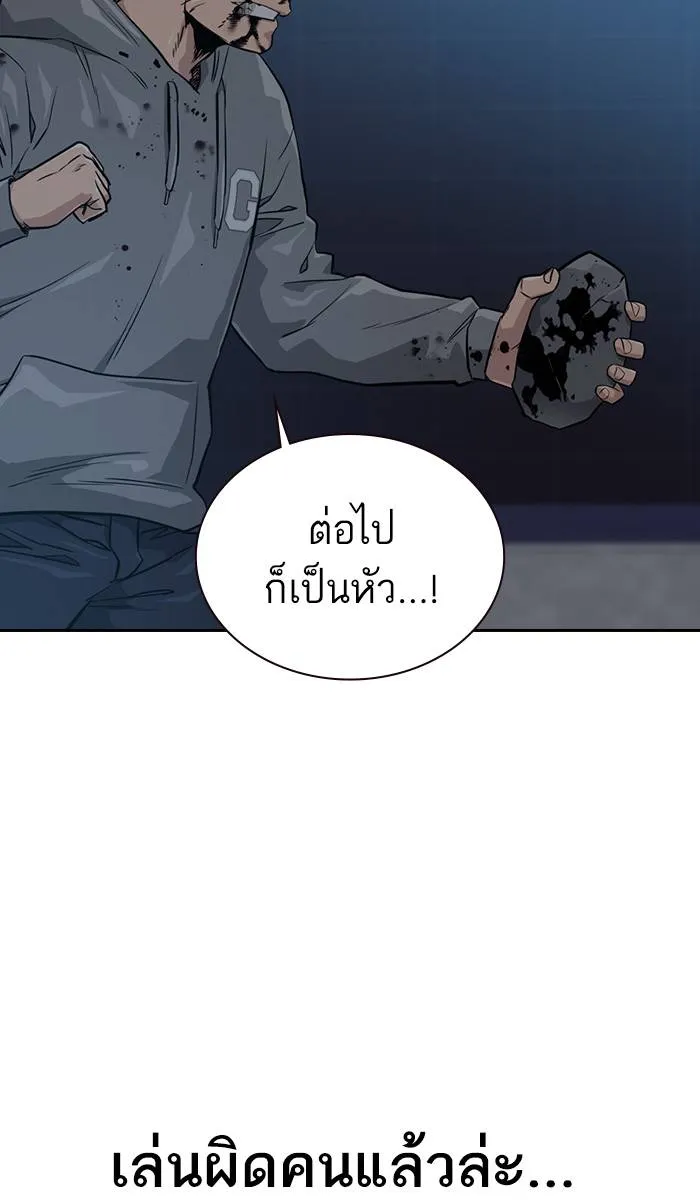 To not die ตอนที่ 21 รูปที่ 7