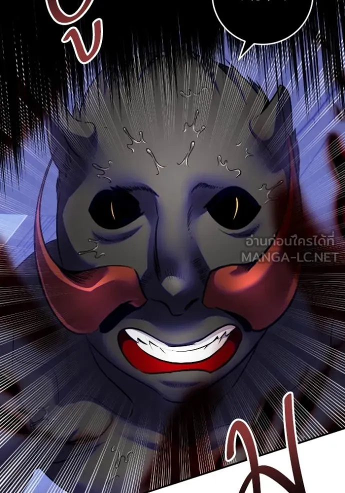 Return to Player ตอนที่ 188 รูปที่ 10