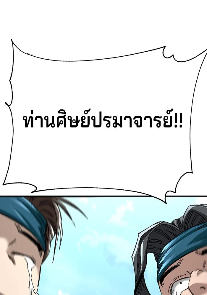 คุณปู่จอมยุทธกับหลานสาวสุดแกร่ง ตอนที่ 40 รูปที่ 88