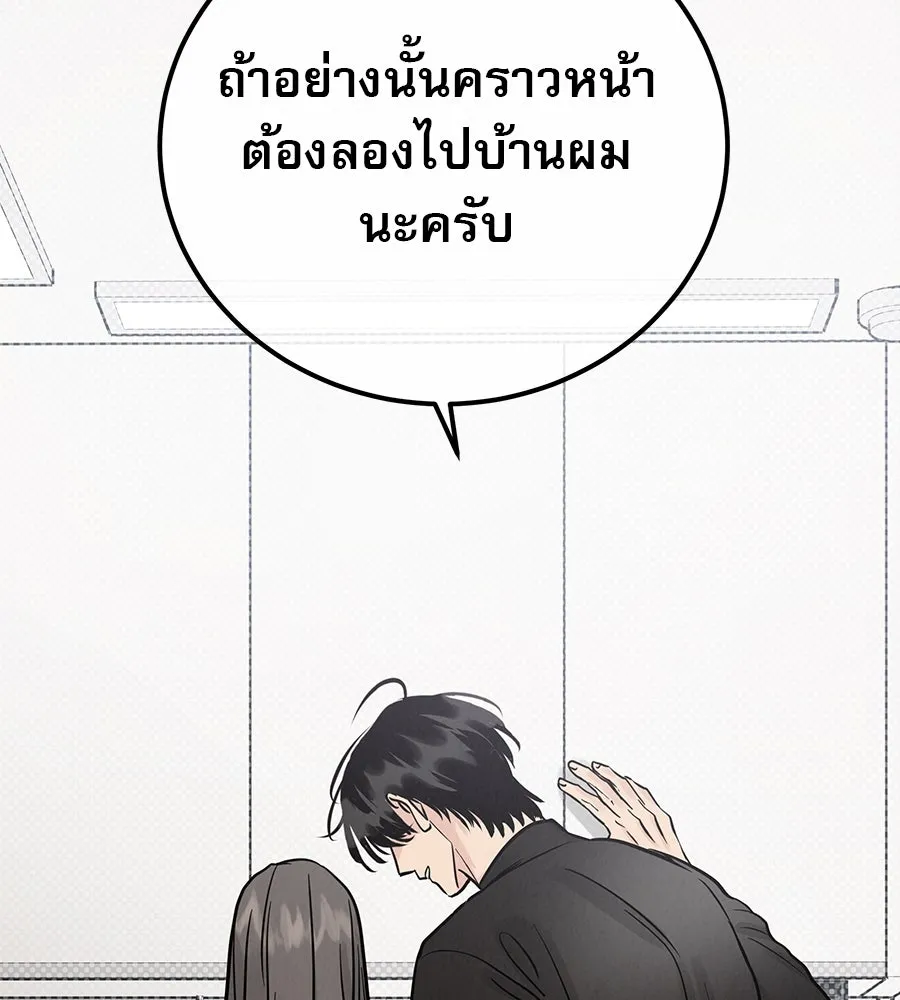 รักหลอกหยอกแฟนเก่า ตอนที่ 43 รูปที่ 110