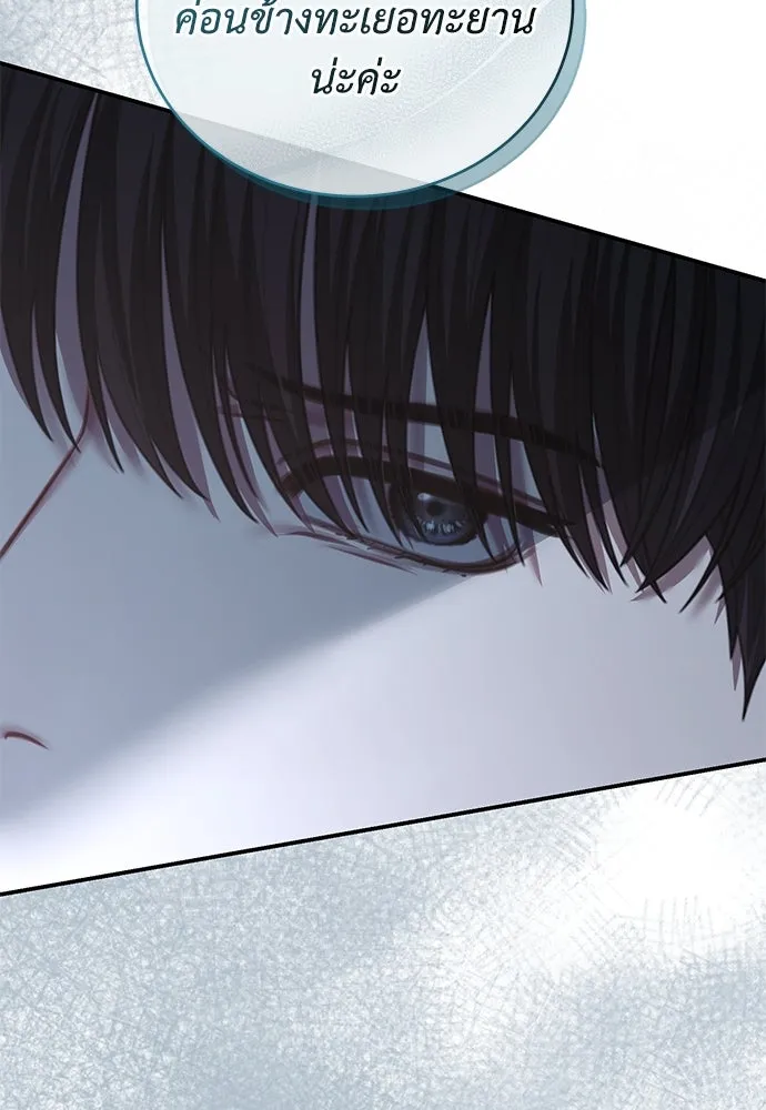 สาวใช้อย่างฉัน ขอเลือกหันหลังให้นาย ตอนที่ 28 รูปที่ 16