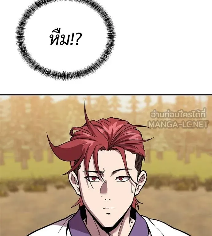 เรียกฉันว่าพระเจ้า ตอนที่ 74 รูปที่ 54