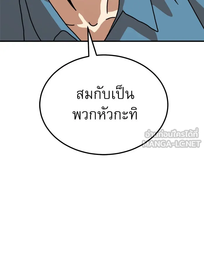 Double Click ตอนที่ 66 รูปที่ 153