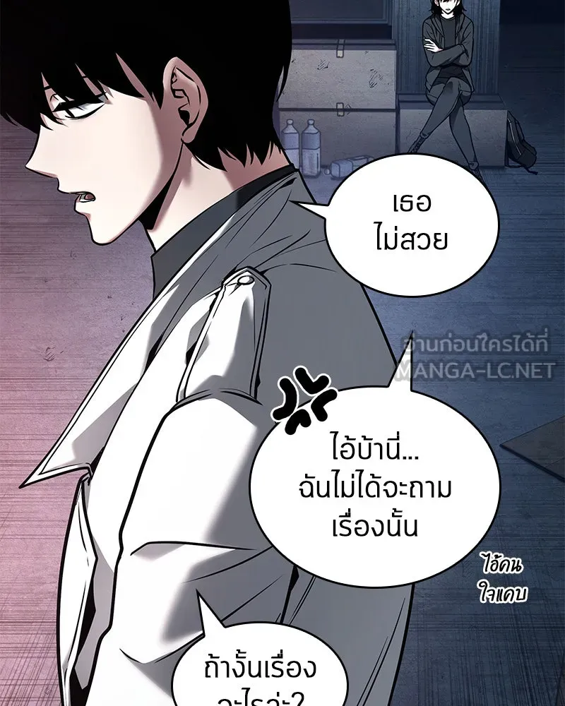 Omniscient Reader อ่านชะตาวันสิ้นโลก ตอนที่ 19 เอกลักษณ์ (6) รูปที่ 108